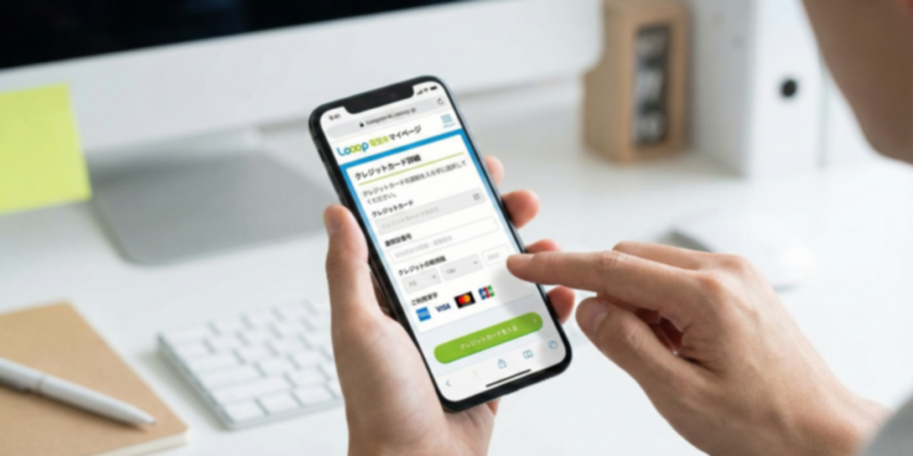 Looopでんきの支払いクレジットカード設定をスムーズに完了させるコツ