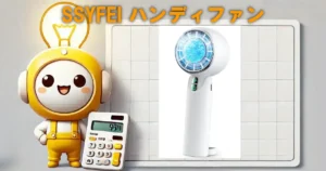 SSYFEI ハンディファン