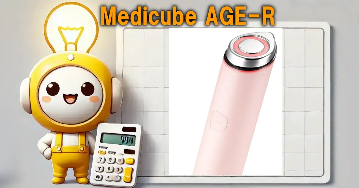 Medicube AGE-Rブースタープロ ミニ