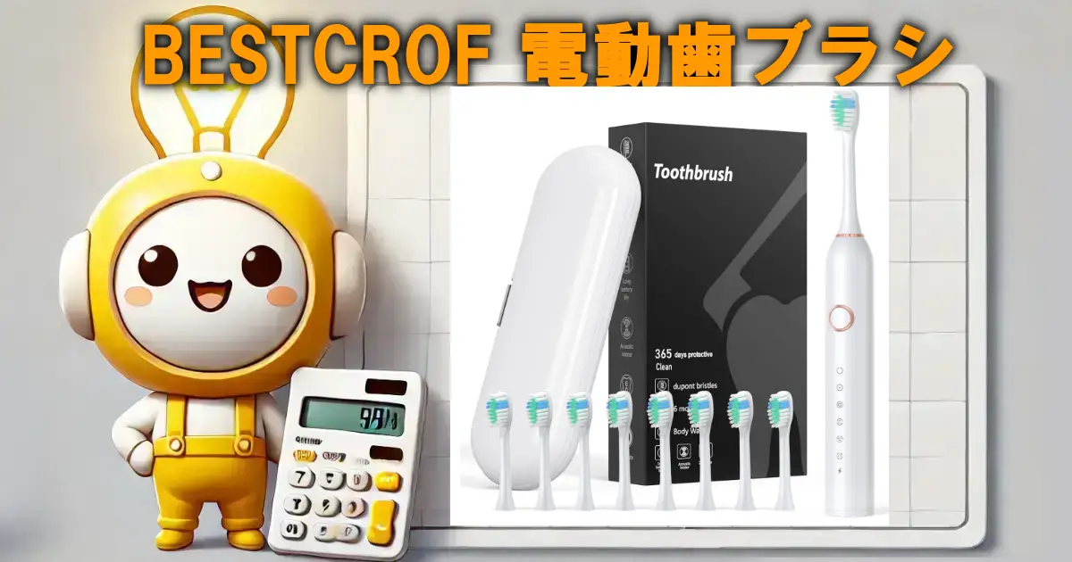 BESTCROF 電動歯ブラシ