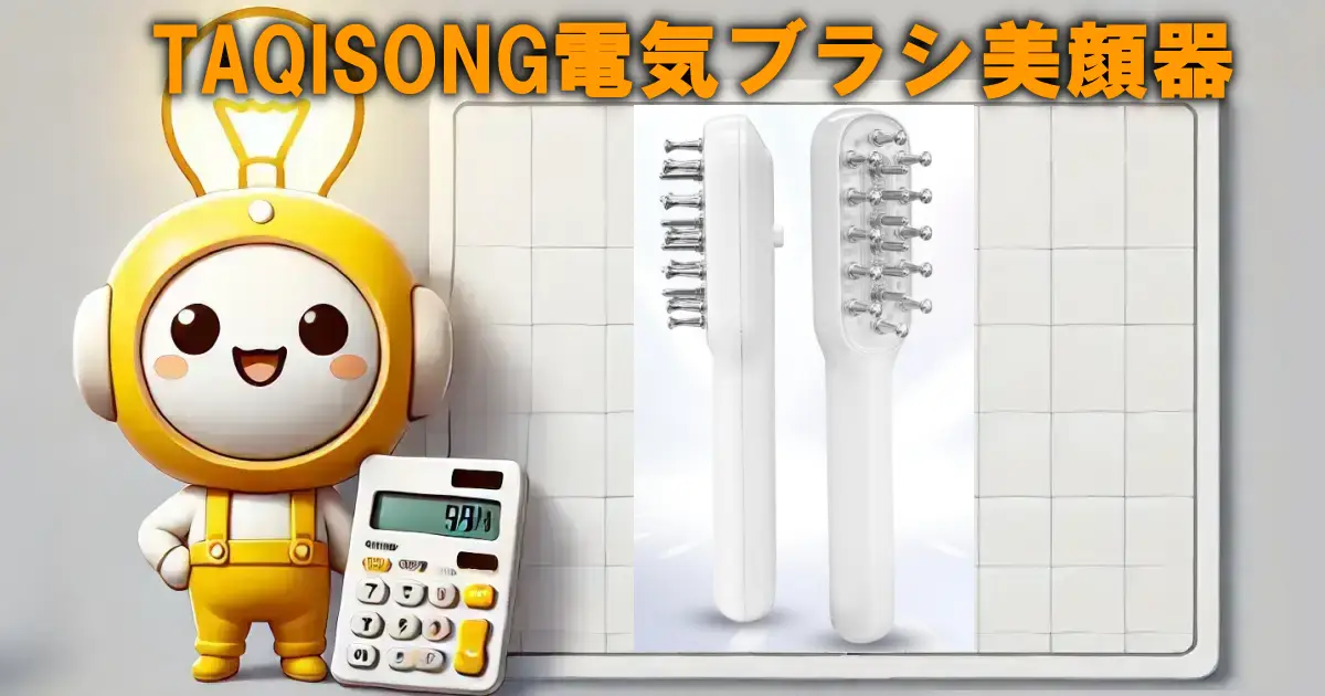 TAQISONG電気ブラシ美顔器