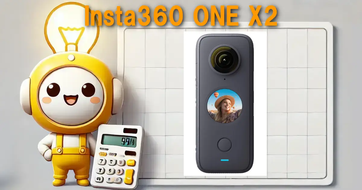 Insta360 ONE X2の口コミ・評判は？電気代や使い勝手も徹底レビュー！！