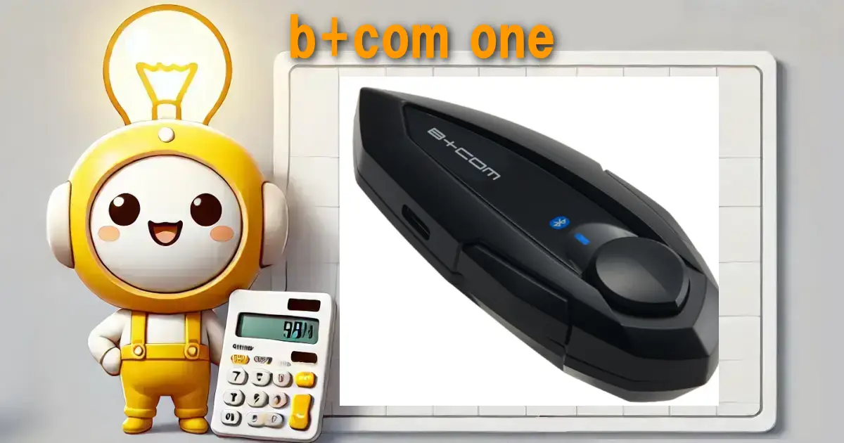 b+com one ワイヤーマイクユニット