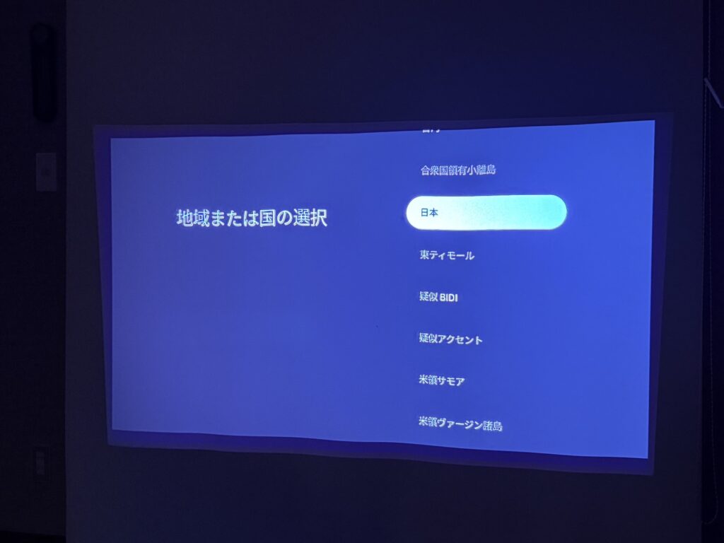 初期設定画面