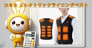 Czlyxo電熱ベスト