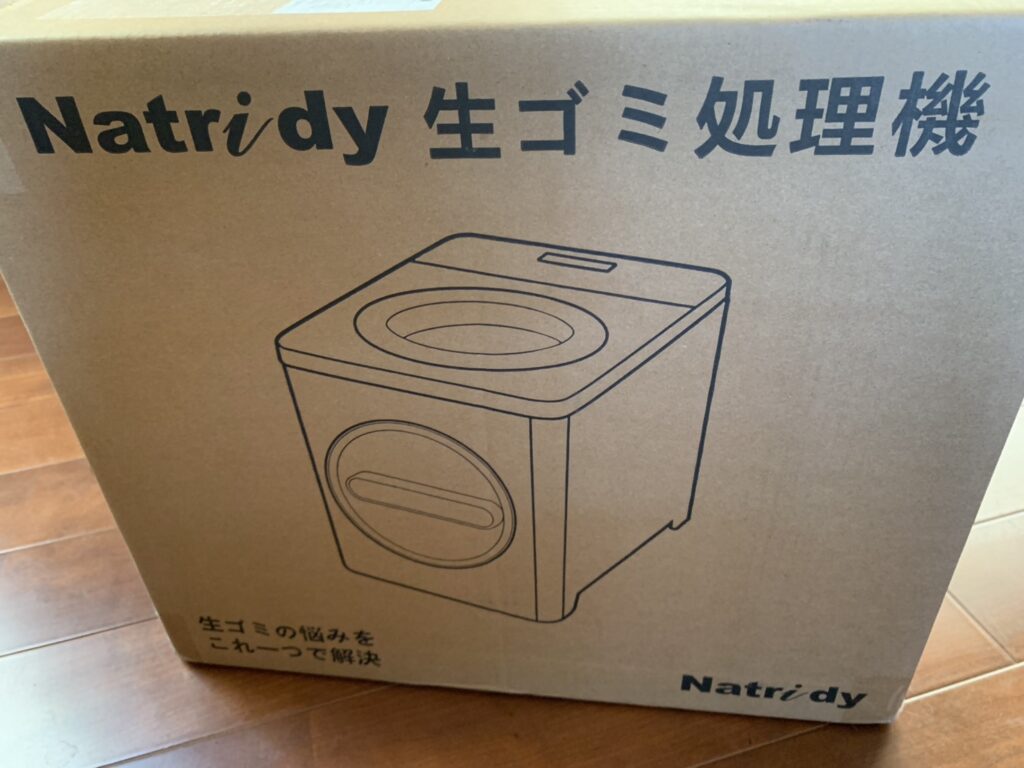 Natridy生ゴミ処理機　箱