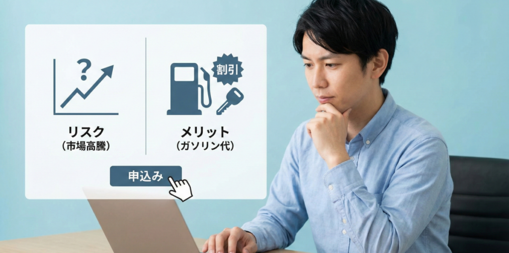 出光電気の市場連動型へ切り替える際に知っておきたい注意点