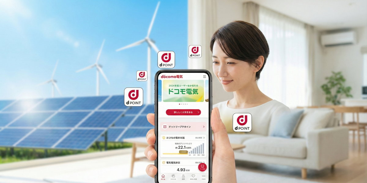 ドコモ電気の新規申し込みはどうすればいい？再開時期や最新キャンペーンを徹底調査